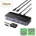 【送料無料】UGREEN 10Gbps USB-C切替器 USB3.2 2 台のPCでUSB-C&A デバイスを共有 Mac用 4ポート USB-C3.2 スイッチャー キーボード/マウス/ウェブカメラ/USBマイク/プリンタを切り替え 2台のUSB Cラップトップ用、USB‐Cケーブル2本&リモート付き