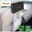 サンシャインエブリデー ティッシュケース くるま用 ティッシュカバー車載 長方形 PUレザー 車 テイッシュ ホルダー ヘッドレスト/サンバイザー等に簡単取付 ...