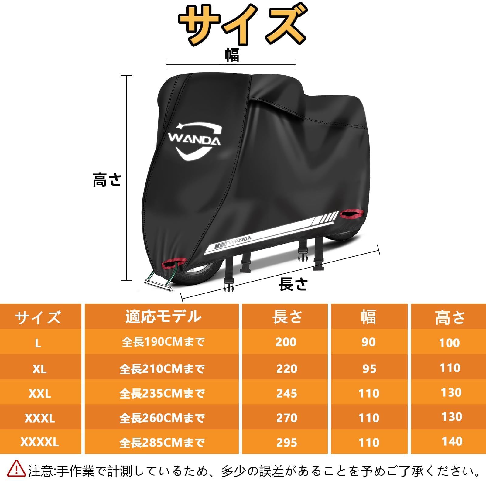 WANDA バイクカバー 【420D 全天候型 完全防水 最新型】 厚手 破れにくい 耐熱 溶けない UVカット 色褪せない 防水/撥水 水を弾く 蒸れない オートバイカバー スクーターカバー バイク用車体カバー ワンタッチバックル前後付き 幅広い反射ストライプ3箇所付き アイレット