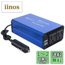 LeicesterCNL LST 12V 300W カーインバーター コンバーター 修正正弦波 DC12VをAC100Vに交換 車載充電器 USB給電2口 AC...