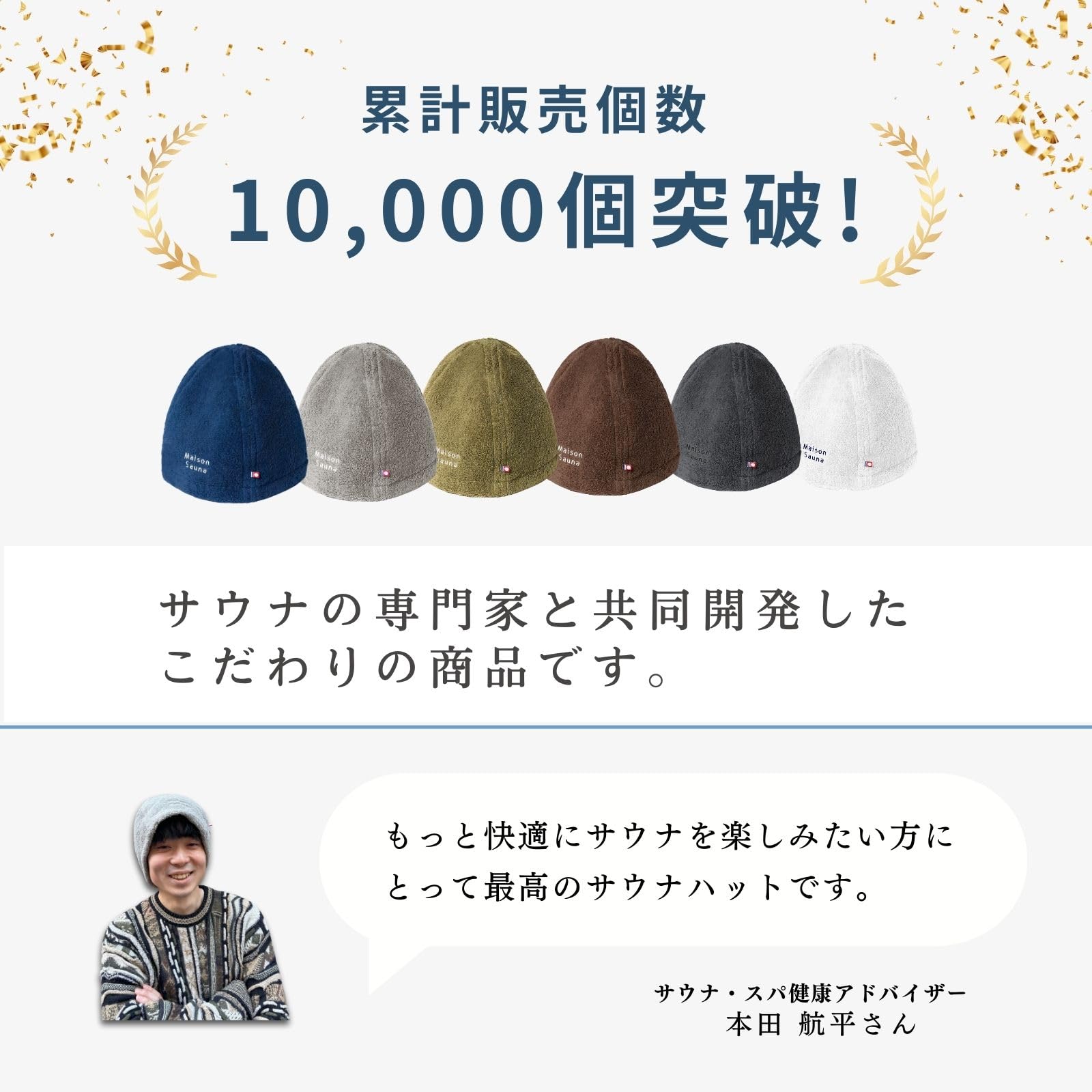 [Maison Sauna] サウナハット 今治タオル 【呼吸が楽になる】 髪の傷み防止 深くかぶれる 簡単洗濯 メンズ レディース 大きめ おしゃれ のぼせ防止