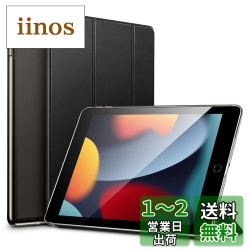 ESR iPad 9世代 ケース 10.2インチ ipad ケース 第7/8/9世代通用(2021/2020/2019モデル) 半透明 指紋防止 三つ折りスタンド オートスリープ/ウェイク機能対応 薄型 軽量 傷防止 耐衝撃 ハードカバー ブラック