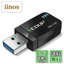 【送料無料】EDUP WiFi 無線LAN 子機 1300Mbps USB3.0 WIFIアダプター デュアルバンド 802.11ac技術 2.4Ghz/5Gh...