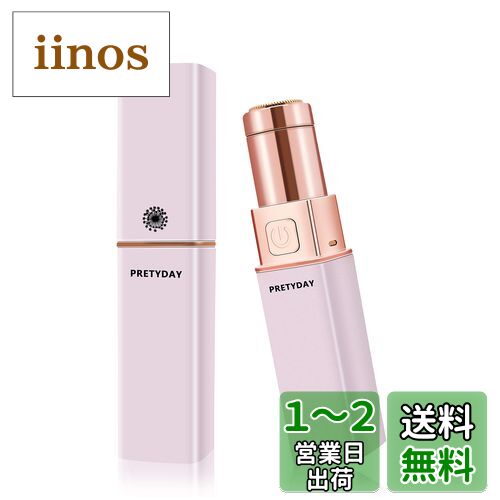 【送料無料】レディースシェーバー 女性用シェーバー フェイスシェーバー 電動 ムダ毛処理 顔剃り 回転式 多機能 脇 腕 背中 足 ビキニライン 背中 全身 小...