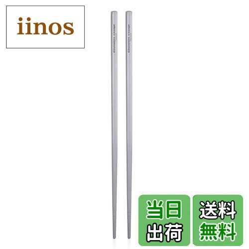 【送料無料】Boundless Voyage キャンピングチタン箸 角箸 丸箸 アウトドア箸 収納袋付き (角 x 1) Ti1..