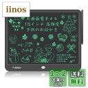 【送料無料】FVEREY 大画面電子パッド 15インチ電子メモパッド 軽量 高輝度 ロック機能搭載 電池交換可能 LCD電子メモ帳 書いて消せるボード デジタル...