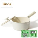 【送料無料】CAROTE カローテ 片手鍋 20cm IH対応 ミルクパン PFOA PFOS フリー マーブルコーティング 蓋付き 焦げ付きにくく洗いやすい 一人鍋 揚げ物 オール熱源対応 COSY (グレージュ, 20cm高級版)