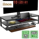 【送料無料】Doowiit モニター台 2段収納 ラック 卓上 スタンド 机上台 安定性 パソコン pc キーボード収納 プリンタ 液晶モニター台 幅52cm ...