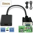 変換 アダプタ VGA HDMI 出力 変換 ケーブル 1080P対応 安定出力 音声転送 コンパクト PC HDTV プロジェクター Windows XP/7/8/10 Mac OSなど対応