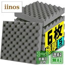 Moon River 吸音材 防音材 25kg/m? 高密度 吸音パネル 軽量 部屋用 設置簡単 吸音パネル 吸音対策 インテリア 楽器 壁 ドア 消音 騒音 防音 湿気防止 保温 難燃 吸音ボード 30×30×5cm 両面テープ付き (ブラック, 0.54平米)