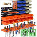 KOOPRO 工具ケース ツールボックス 小物 工具入れセット パーツ収納 工具差し フック 壁掛けボード ガレージ 工場作業場 家庭ワークショップ DIY