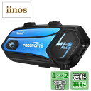 FODSPORTS バイク インカム M1-S Plus インカム 10人同時通話 連続使用20時間 マニア級音質 ユニバーサル接続 音楽共有 音響3段階調整 ワンボタンで一発接続 通話自動復帰 FMラジオ搭載 強い互換性 Bluetooth ヘッドセット インカムバイク用 日本語案内&説明書 Siri対応