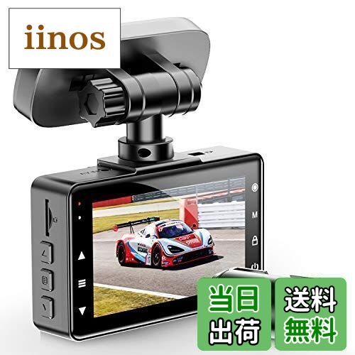 AKEEYO ドライブレコーダー 前後カメラ 小型ドラレコ 1440P画質 スーパーキャパシタ搭載 180度上下反転 150度超広角 3インチIPS液晶パネル WDR搭載 夜間撮影 エンジン連動 G-sensor緊急録画 リバース連動 ノイズ対策 上書き録画 Gセンサー搭載 LED信号機対策 32GBカード