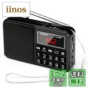 Gemean J-429SW ポータブル USB ラジオ ポケット 充電式 携帯 対応 ワイド FM AM (MW) 短波 by Gemean(L-238SW) (真っ黒)(2)