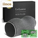 【整体師推薦】 LeLante 首 ストレッチ 首枕 ネックピロー 伸ばす 枕 男性 女性 ギフト 母の日 父の日 (ダークグレー(箱付き))