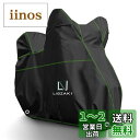 【送料無料】Libzaki バイクカバー 超撥水UVカット【300D アップグレードした厚手生地】6L-BOXまで対応 大型バイク車体カバー(黒)