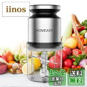 HOMEASY フードプロセッサー 1台4役(刻む/混ぜる/潰す/砕く) 600ML フードチョッパー ステンレス4枚刃 300Wハイパワー 省スペース 調理家...