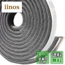 【送料無料】Leobro 隙間テープ すきまモヘアテープ 10m×6mm×12mm グレー 毛足長い 超ロングサイズ モヘアすき間シール 虫よけすき間テープ 網戸用 玄関 ドア用 窓用 サッシ用 隙間対策