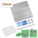 【送料無料】BOMATA(ボマタ) はかり デジタル キッチン 0.01g単位 最大計量600g USB充電可能 コンパクト 風袋引き 計数機能 ステンレス鋼 計量器 スケール 測り 【宝石 粉】B604C 白…