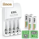 【送料無料】EBL 単3電池 充電器セット 大容量 単3電池 充電式 ニッケル水素 単3電池 単3 充電器付き 電池充電器セット