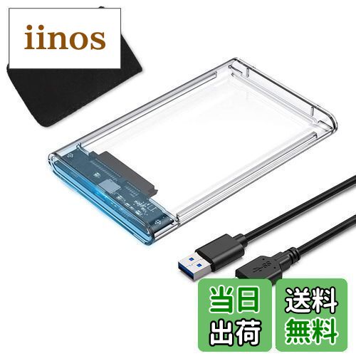 【送料無料】YFFSFDC USB3.0 2.5インチ HDD/SSDケース USB3.0接続 SATA III 外付けハードディスク 5Gbps 高速データ転送 UASP対応 透明シリーズ ポータブル SSD ドライブ ケース SATA USB 変換ボックス ネジ&工具不要 簡単着脱 Mac Windows Linux PS4 PS3 XBox HDTV等対応