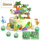 Paready ケーキトッパー 誕生日 恐竜 ケーキ飾り ケーキピック ケーキ挿入カード 11点セット Happy Birthday バースデー ケーキ デコレ...