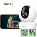 【300万画素・双方向ダイヤル】Imou ペットカメラ 360°室内 見守りカメラ 暗視 人体検知 自動追跡 録画機能付き 設置簡単 iOS/Android対応...