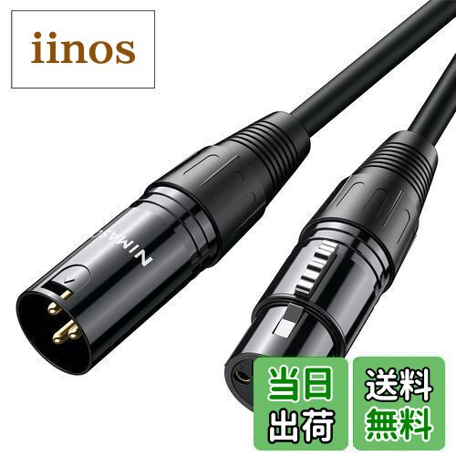 【送料無料】NIMASO マイクケーブル XLR ケーブル キャノンケーブル (10.0M) マイク 延長 オス-メス XLRバランス接続 マイク録音用 コンデンサマイク、AVアンプ、スピーカー等の録音デバイスに対応 NCA21H336