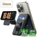 MagSafe対応 スマホスタンド 卓上 カード ケース Lamicall : 3枚収納 マグセーフ ウォレット スタンド 財布 スマホ マグネット ホルダー ...