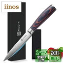 【送料無料】ペティナイフ - PAUDIN (パウディン) 果物ナイフ 127mm ペティナイフ 鞘付き 包丁 ステンレス 両刃 野菜・フルーツ・お肉・お魚 キ...