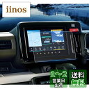 ruiya PET製フィルム 2023新型 スズキ スペーシア スペーシアカスタム MK54S MK94S 専用 コネクト ナビ フィルム 9インチ 保護フィル...