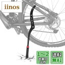 OIENNI 自転車 キックスタンド バイクサイドスタンド 長さ調節可能 アルミニウム合金製 二点固定 簡単取り付け 自転車用スタンド 24-28インチ~700C対応 ロードバイク/クロスバイク/マウンテンバイクに適用(標準サイズ)