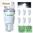 ZXREEK LED T10 ホワイト W5W 194 168 セラミック LED 10個セット 高輝度 自動車用 ポジションランプ DC12V-15V 室内灯...