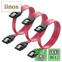 Cable Matters SATA ケーブル (ストレート型) 45cm 3本セット 6 Gbps対応 ラッチ付き SSDとHDD増設 Sata3 シリアル ...