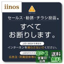 Isaac Trading セールス 勧誘 チラシ お断り マグネット インターホンサイズ(80×80mm) (ダークブルー)