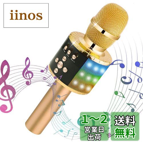楽天iinos 楽天市場店Verkstar カラオケマイク Bluetooth マイク ブルートゥース ワイヤレスマイク LEDライト付き&イヤフォンジャック付き TFカード機能 Android/iPhone/PCに対応