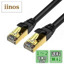 0.25m2本 Veetop CAT8 LANケーブル カテゴリ-8 超高速 防水 難燃 耐磨 耐候性 金ツメ RJ45 40Gbps 2000MHz 26awg 爪折れ防止 二重シールド パソコン 有線lanケーブル PS4 PS5ゲーム用 有線らんけーぶる