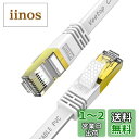 0.5m Veetop LANケーブル CAT8 フラット 爪折れ防止 難燃性 耐候性 超高速 40Gbps 2000MHz 26AWG 二重シールド 鍍金コネクタ RJ45 パソコン ルーター PS4 PS5 Xbox等に対応WiFiケーブル(0.5M, White)