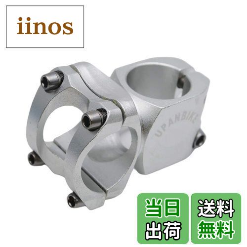 【送料無料】UPANBIKE 31.8mmバイクステム 28.6mmマウンテンバイクステム 32mm長 アルミニウム合金ショ..