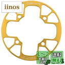 UPANBIKE マウンテンバイク チェーンリング ガード プロテクター 104BCD アルミニウム合金 チェーンリングカバー チェーンリングスプロケット用 (...