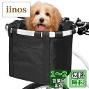 【送料無料】OIENNI 自転車かご 前かご 取り外し可能 自転車カゴ 自転車用バスケット 耐荷重5KG 脱着式 折りたたみ可能 大容量 取り付け簡単 マウンテンバイク/クロスバイクに対応 ショッピング/通勤/アウトドア向け (織布ハンドル)