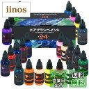 Tplookエアブラシ塗料24色アクリルエアブラシ塗料セット(30 ml / 1オンス)不透明&ネオンカラーの希釈は、プラスチックモデルセラミックキャンバス紙のための水ベースの防水クイック乾燥を必要としない希釈 (24色)