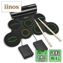 【送料無料】POGOLAB 電子ドラムセット 7パッド ドラムキット Bluetooth機能付き ロールアップドラム 練習パッド Midiドラムキット スピーカ...