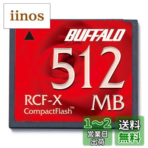 Хåե BUFFALO ѥȥեå 512MB RCF-X512MY