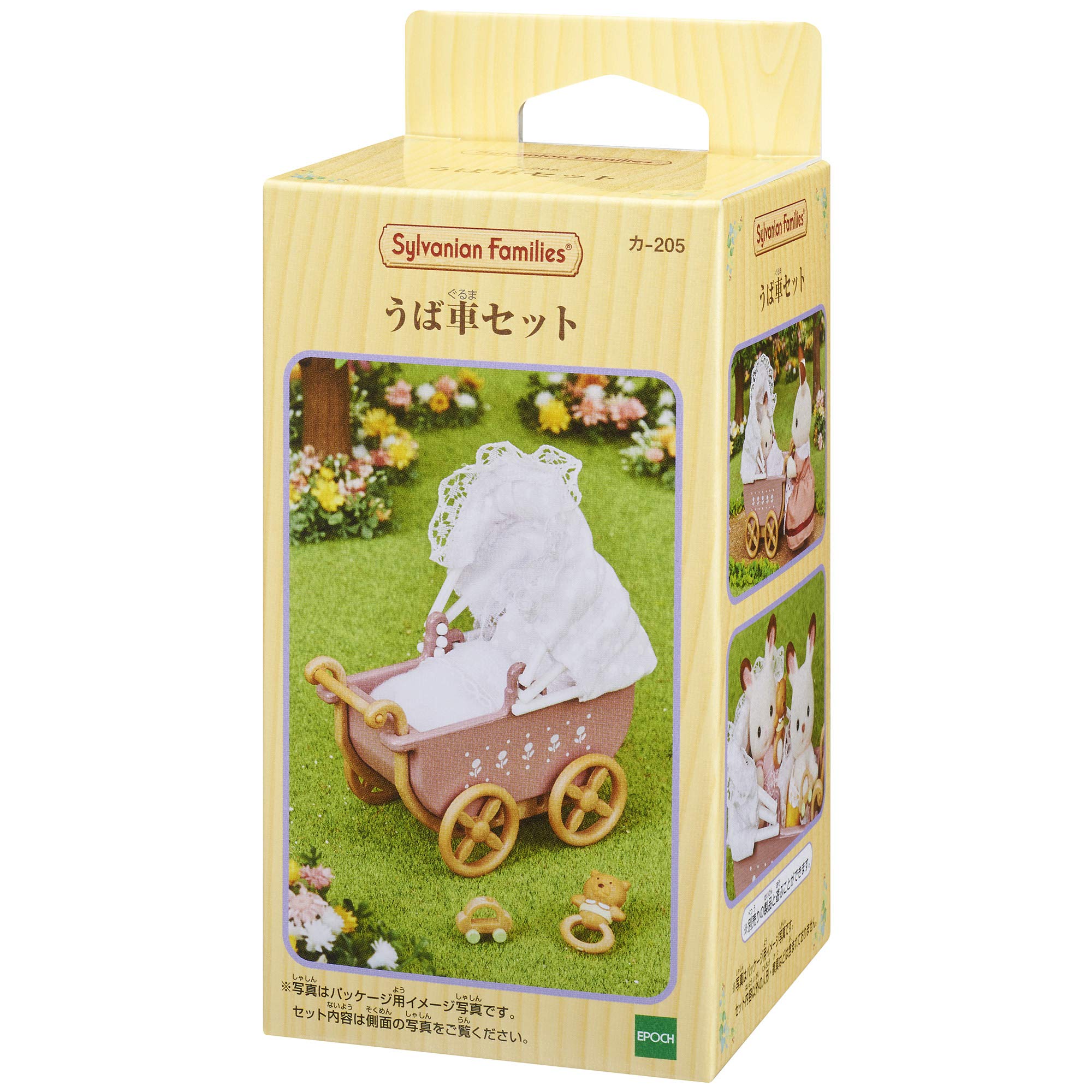シルバニアファミリー 家具 【 うば車セット 】 カ-205 STマーク認証 3歳以上 おもちゃ ドールハウス Sylvanian Families エポック社 EPOCH