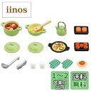 シルバニアファミリー 家具 【 料理セット 】 カ-410 STマーク認証 3歳以上 おもちゃ ドールハウス Sylvanian Families エポック社 ...