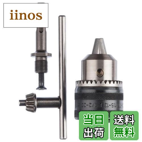 【送料無料】BOSCH(ボッシュ) SDS-PLUS CHUCK AND ADAPTER