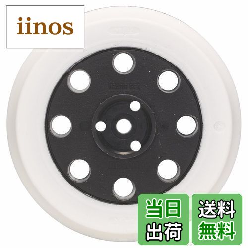 BOSCH(ボッシュ) ランダムアクションサンダー用ラバーパッド125mmφ(ミディアム) 2608601118