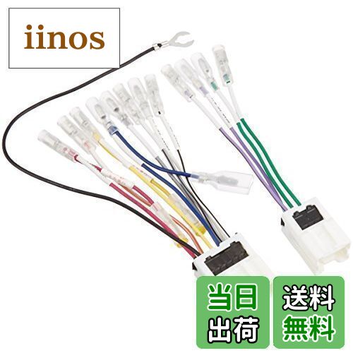 【送料無料】エーモン(amon) AODEA(オーディア) オーディオハーネス 日産車用(10P・6P) 2204