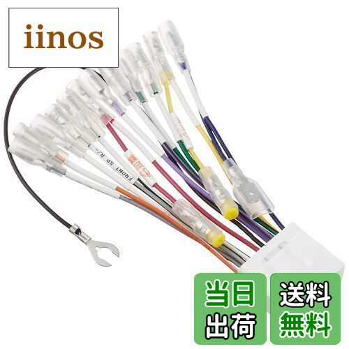 【送料無料】エーモン(amon) AODEA(オーディア) オーディオハーネス スバル車用(14P) 2213